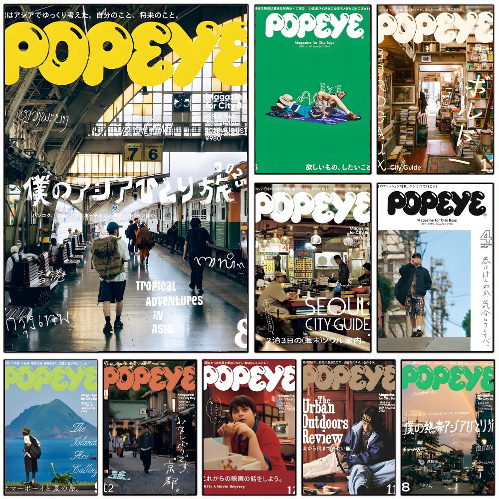 Vintage Collectible Posters - Vintage publicatie P-Popeye Magazine poster moderne